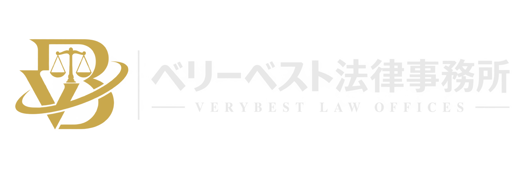 Verybest 法律事務所